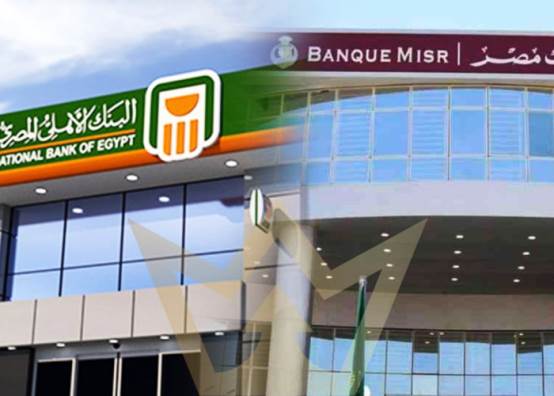 بنكا الأهلي ومصر 