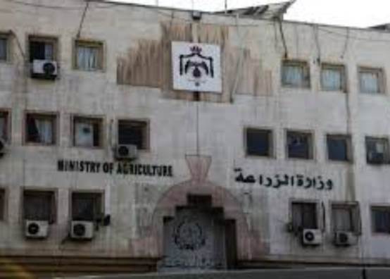 وزارة الزراعة