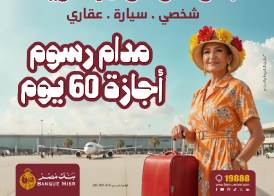 بنك مصر 
