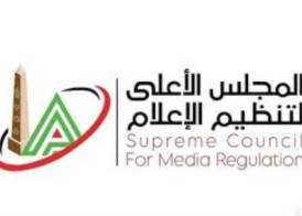 المجلس الأعلى للإعلام 