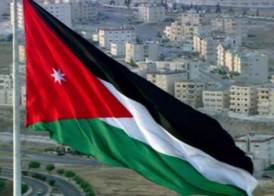 الأردن 