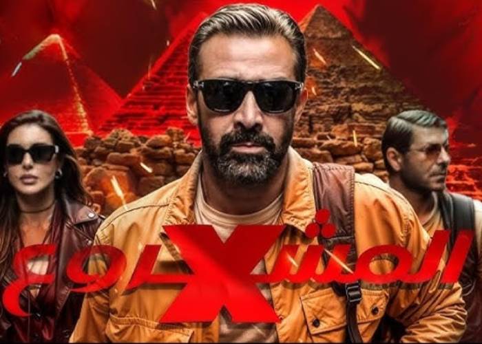 المشروع X المشروع X