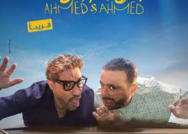 فيلم أحمد وأحمد 