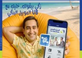 المصرف المتحد 