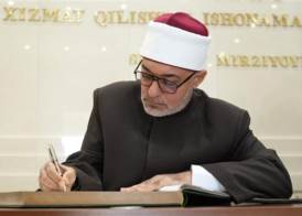 نظير عياد  مفتي الجمهورية