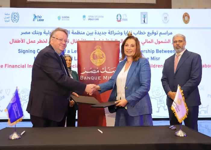 بنك مصر ومنظمة العمل الدولية 