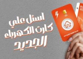 كارت شحن جديد 