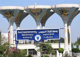 جامعة قناة السويس