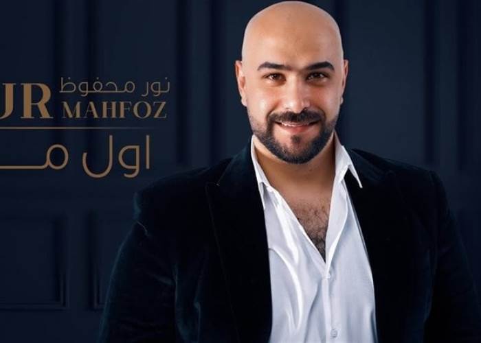 نور محفوظ نور محفوظ