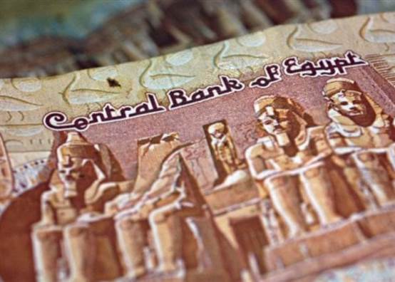 الجنيه المصري