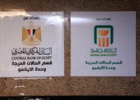 البنك الأهلي 