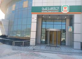 البنك الأهلي المصري