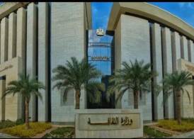 وزارة الثقافة 