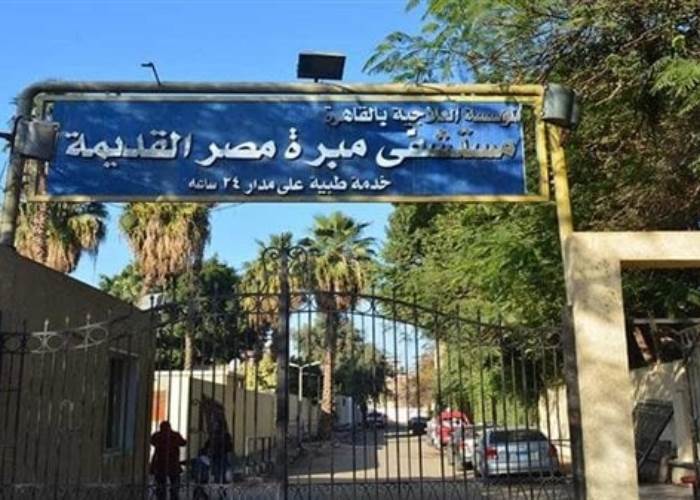 مستشفى المبرة 