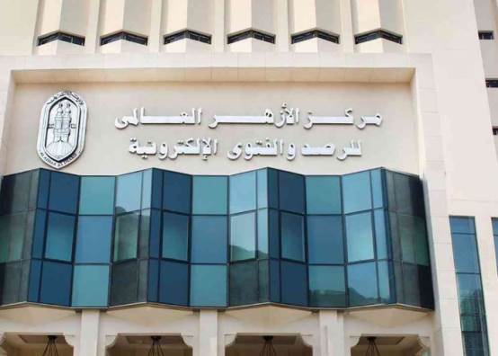 الأزهر للفتوى 