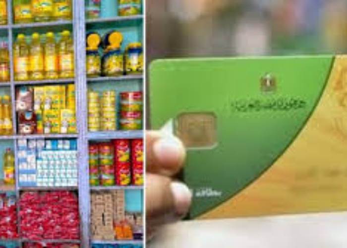 السلع التموينية