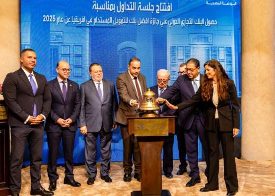 تكريم البنك التجاري الدولي