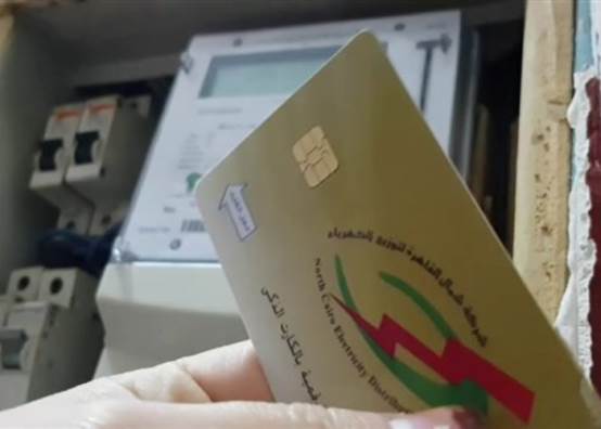 كارت الكهرباء 