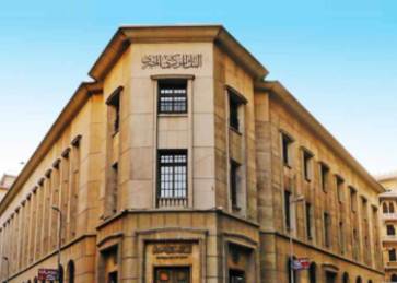 البنك المركزي الصري