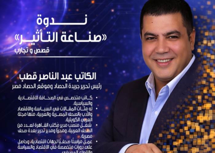 الكاتب عبد الناصر قطب 