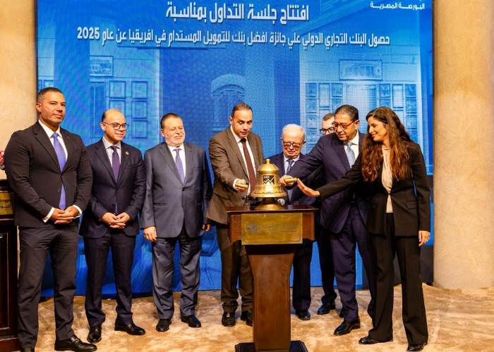 تكريم البنك التجاري الدولي