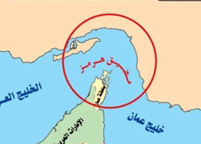 مضيق هرمز 