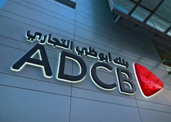 بنك أبو ظبي التجاري 