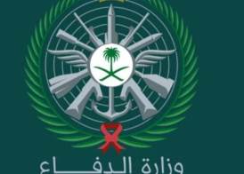 الدفاع السعودية