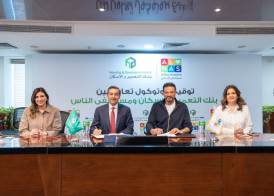 بنك التعمير والإسكان ومستشفى الناس 