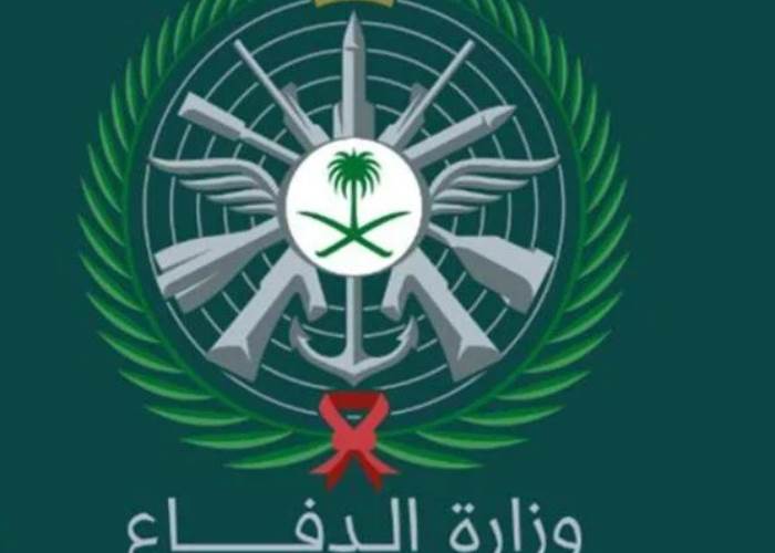 الدفاع السعودية