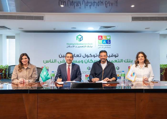 بنك التعمير والإسكان ومستشفى الناس 