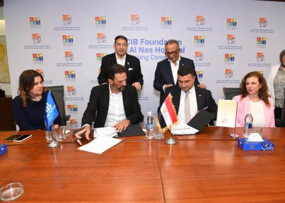 مؤسسة البنك التجاري الدولي ومستشفى الناس 