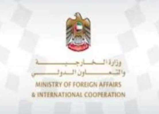 وزارة الخارجية الإماراتية