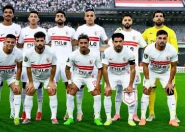 الزمالك 