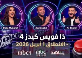  ذا فويس كيدز