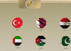 بيان عربي مشترك 