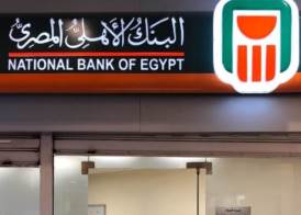 البنك الأهلي المصري 