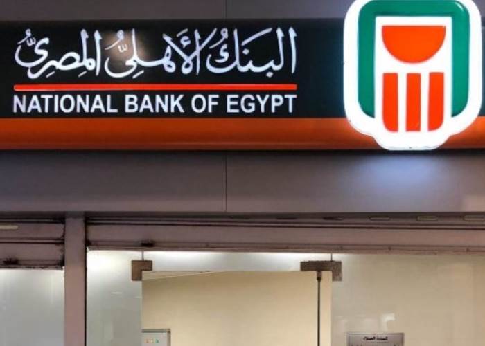 البنك الأهلي المصري 