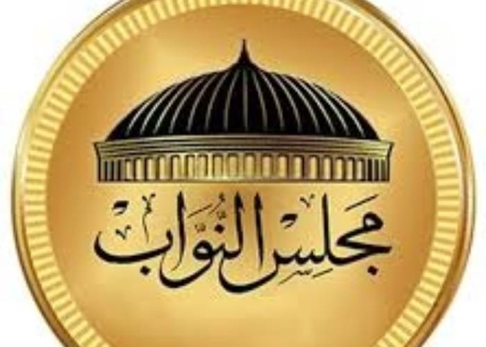 مجلس النواب 