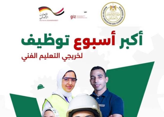 التعليم الفني