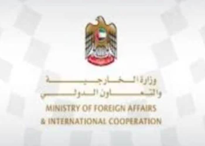 وزارة الخارجية الإماراتية