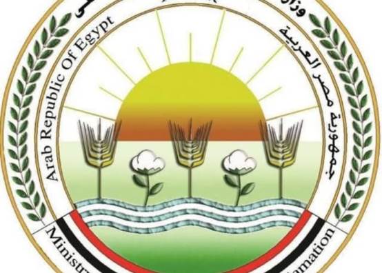  وزارة الزراعة واستصلاح الأراضي
