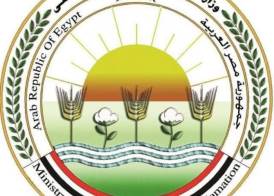  وزارة الزراعة واستصلاح الأراضي