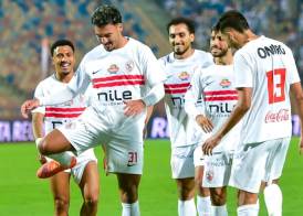 الزمالك