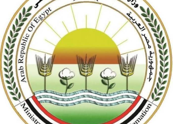  وزارة الزراعة واستصلاح الأراضي