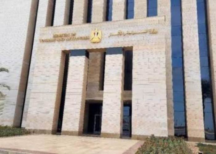 وزارة السياحة
