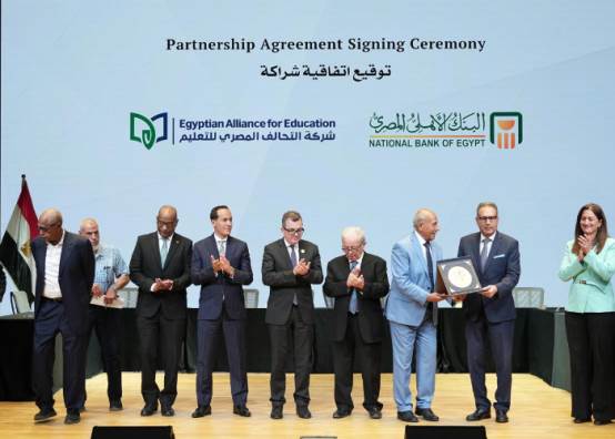 البنك الأهلي المصري