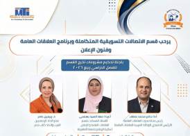 خبراء العلاقات العامة 