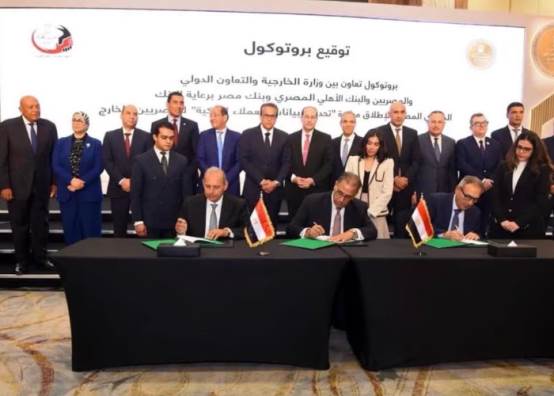 البنك الأهلي المصري 